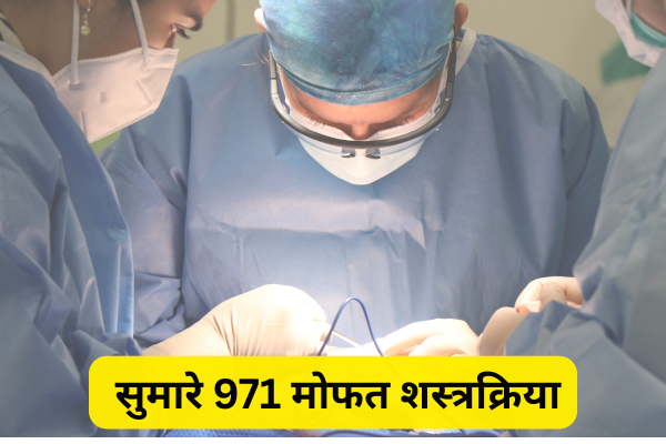 Updated 2025 Mahatma Jyotiba fule Jan aarogya Yojana