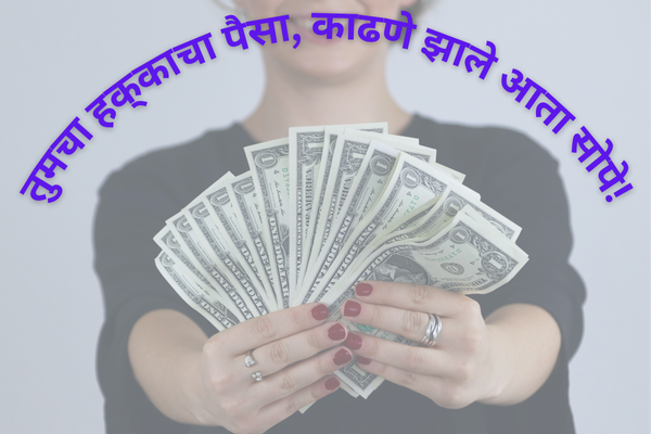 PF पीएफ