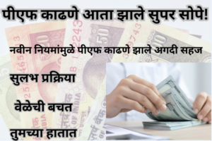 PF पीएफ
