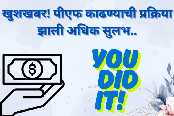 PF पीएफ