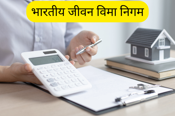 Forget the traditional method of paying LIC premium